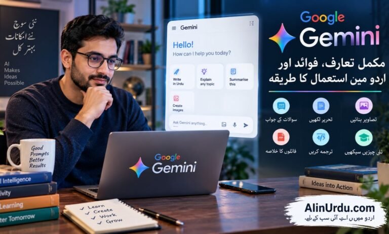گوگل جیمنائی (Google Gemini) کیا ہے؟