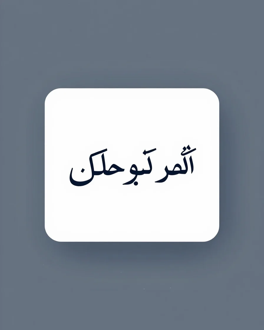 Clean digital UI mockup of an AI tool with Urdu text, soft high-k