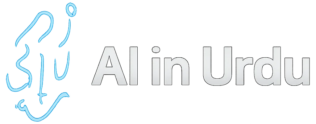 AI in Urdu